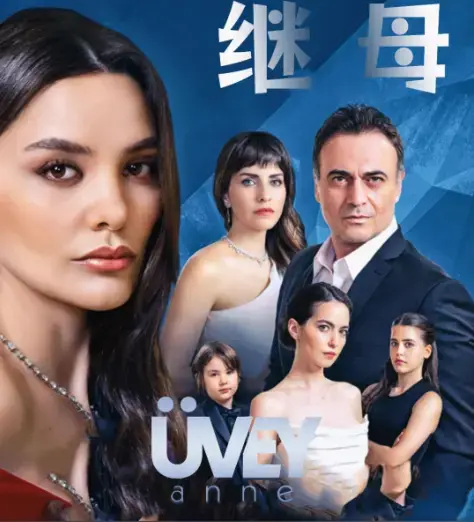 采潭主演《丰满的继母》4K修复无删减免费在线看 - 东方剧场全网独播 - 感受独特继母故事魅力