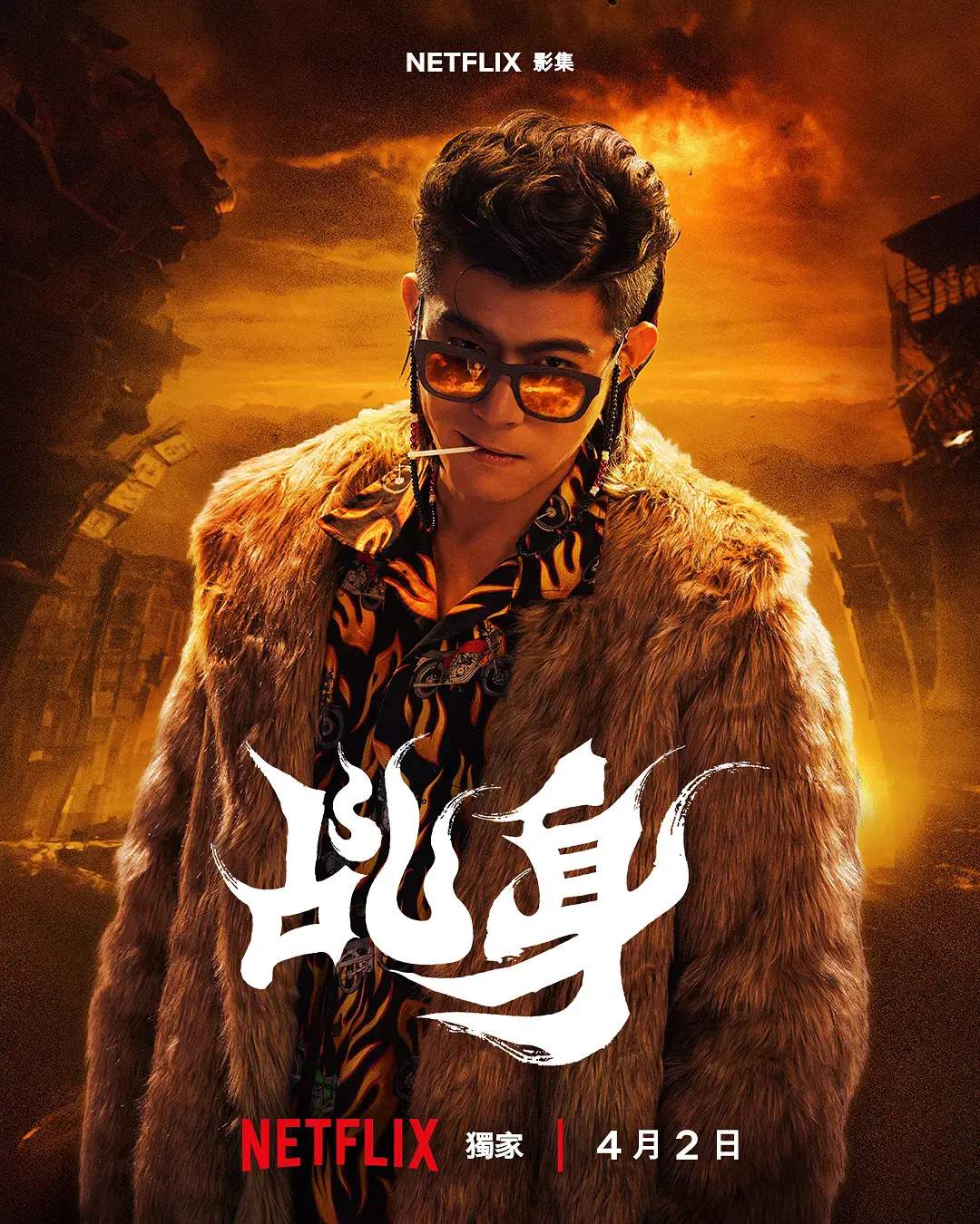 《乩身》2026台剧01集在线观看-高清免费《乩身》全集正片完整版在线播放