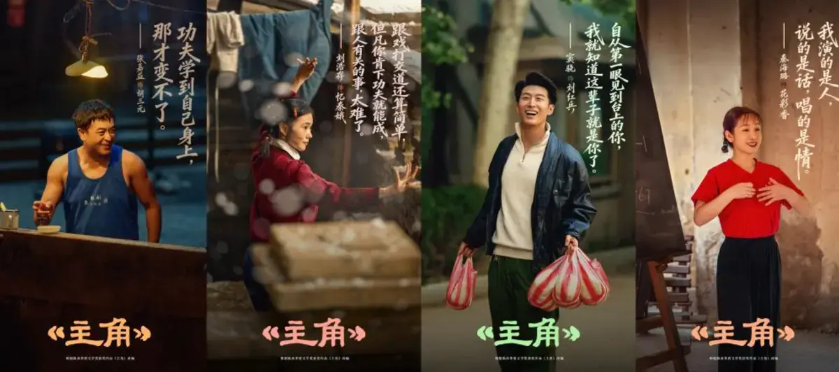 《主角》全48集高清完整版免费在线看 - 张艺谋监制陕派年代剧 - 茅盾文学奖改编央视热剧 - 流畅不卡顿
