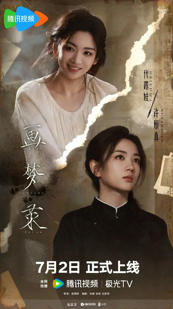 《画梦录》蓝光超高清全季免费看 - 风车影视《画梦录》在线播放，东方玄幻搭配唯美画风，全程精彩高能