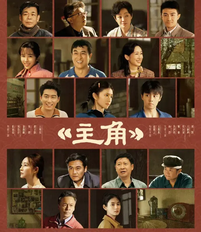 《主角》全剧集免费在线看-4K超清画质-张嘉译主演《主角》夸克/百度网盘资源速取-樱花影视