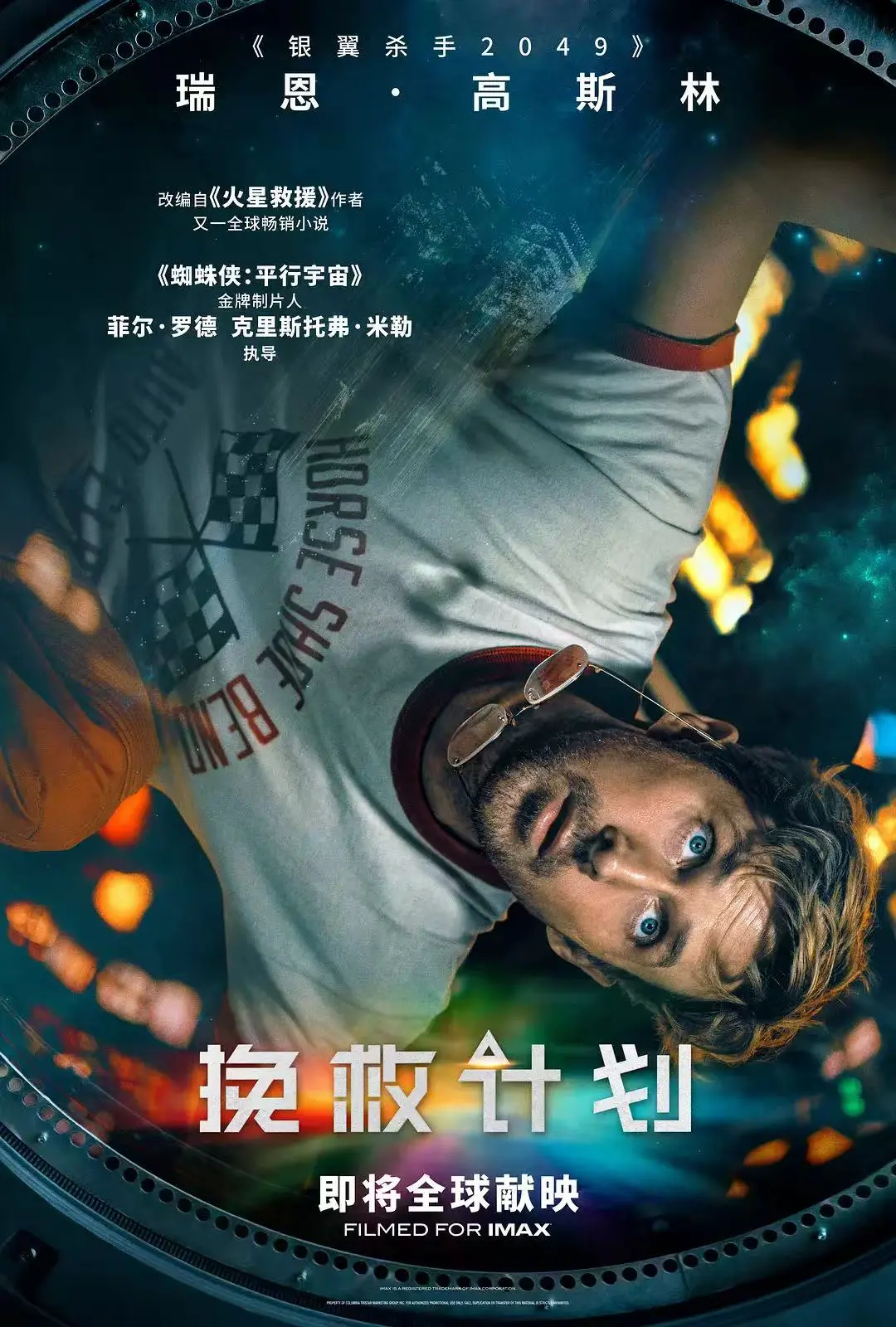 最新美国科幻电影《挽救计划》高清1080P无删减HD中字免费在线观看-《挽救计划》全集免费无广告在线看-VS影视