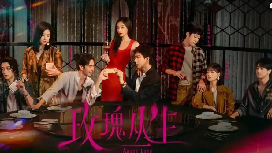 《玫瑰丛生》电视剧全季免费观看-玫瑰丛生第01集高清完整版-星辰影院