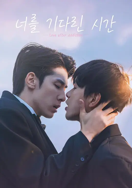 《许你十年》1080P高清无广告 - 上瘾副CP十年之约海岛重逢