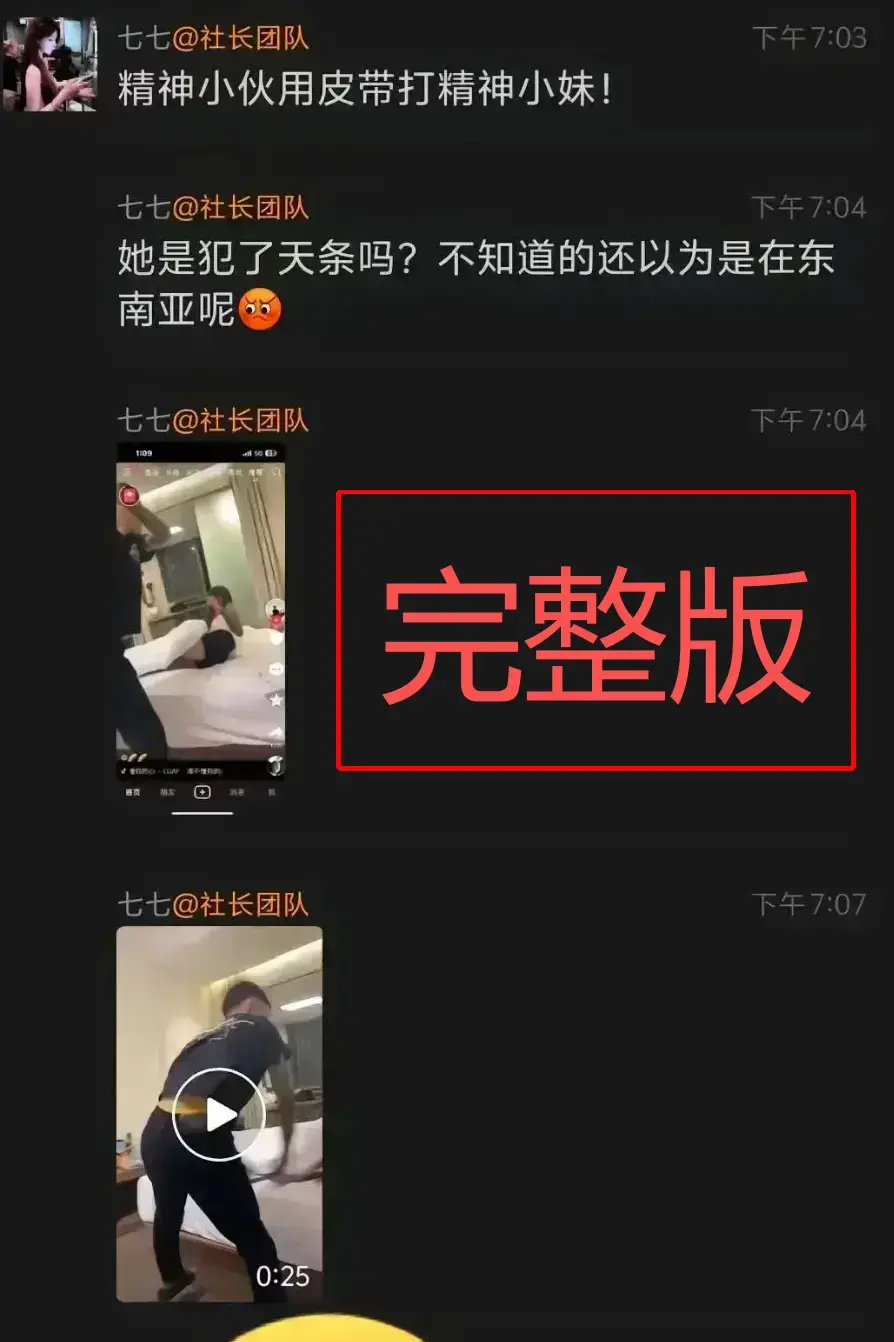 聚焦《精神小伙腰带打人视频》！皮带哥抽打女子事件剖析-抽人原因深度揭秘，百度迅雷资源畅享