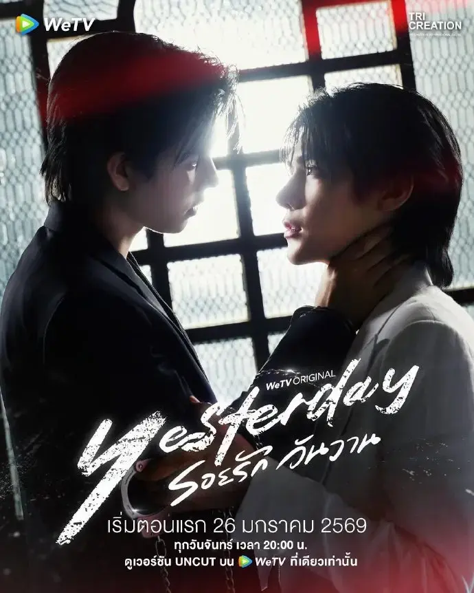 《yesterday》2025爆火反套路BL短剧-黑帮大佬vs纯情医生全集免费看《yesterday》高清无删减在线观看：双男主相爱相杀速解锁大结局高能场面