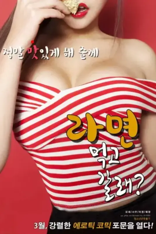 《一起去吃拉面吗?》相关资源图片