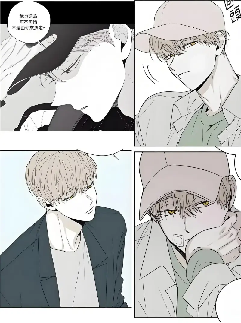 韩国漫画《将杀checkmate》最新汉化章节免费在线畅览 - 韩漫将杀checkmate网盘资源高清完整版 - 漫画将杀checkmate无删减资源下载