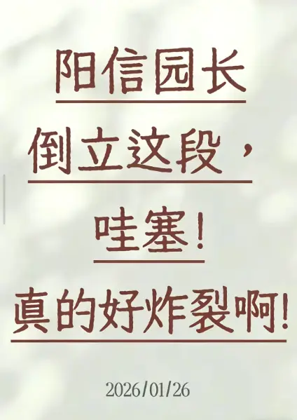 《阳信倒立健身视频》全网疯传！阳信倒立健身视频1080P高清在线观看免费网盘