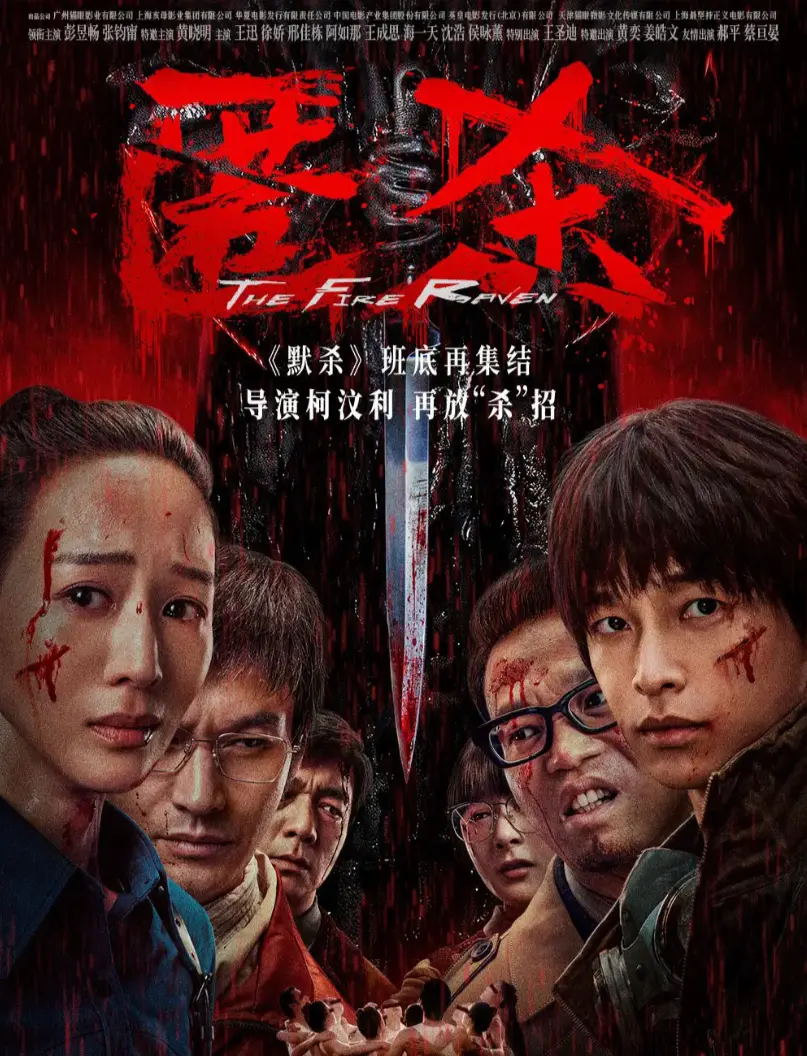 豆瓣高分电影《匿sha》未删减完整版2K免费在线观看-《匿sha》夸克百度迅雷网盘全免费观看-电影《匿sha》HD中字高清完整版