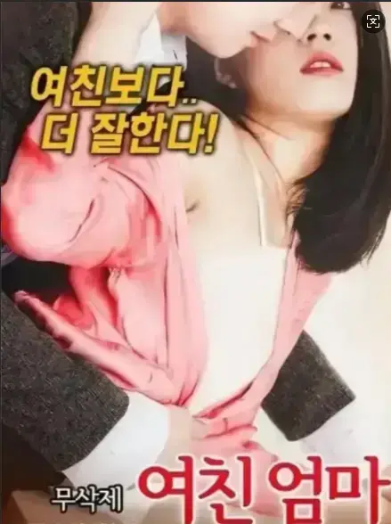 《年轻的儿媳》完整版无广告观看 韩国经典家庭伦理剧 无删减全集免费播放 高清资源中文字幕同步更新-年轻的儿媳