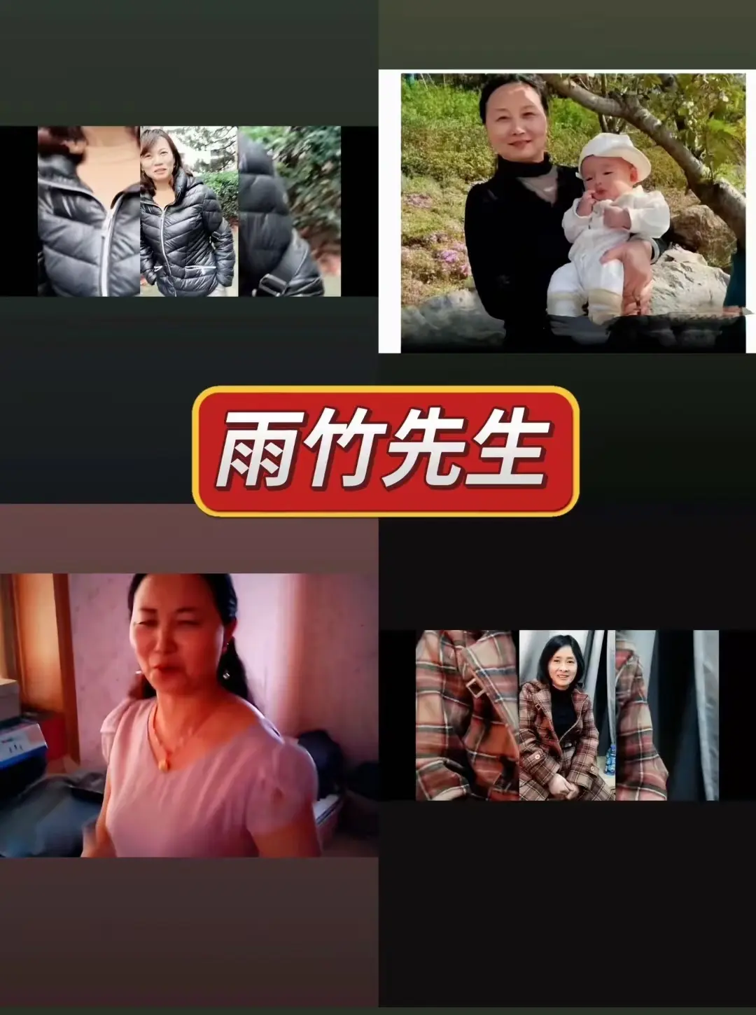 《雨竹先生全系列视频》1080P高清画质 8K超高清体验 免费无删减在线观看_雨竹先生全系列精彩呈现《雨竹先生全系列视频》