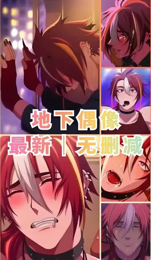 双男主《地下偶像 sana》地下偶像sana全季无删减超清播放 - 风车影视网 - 夸克网盘免费观看