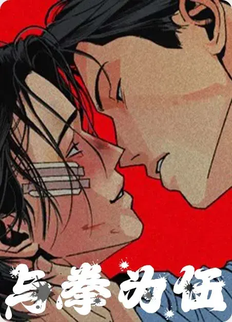 韩漫《主的和平》《주의평화》双男主BL高清无删减-下拉式免费在线观看-VS影视网盘资源