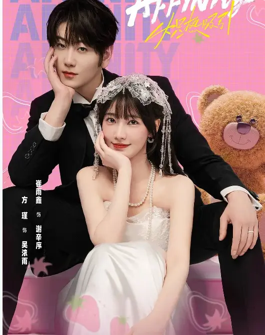 国产剧《炽热吸引》免费无删减在线观看-全1-24集手机电脑在线播放-《炽热吸引》电视剧高清完整版资源
