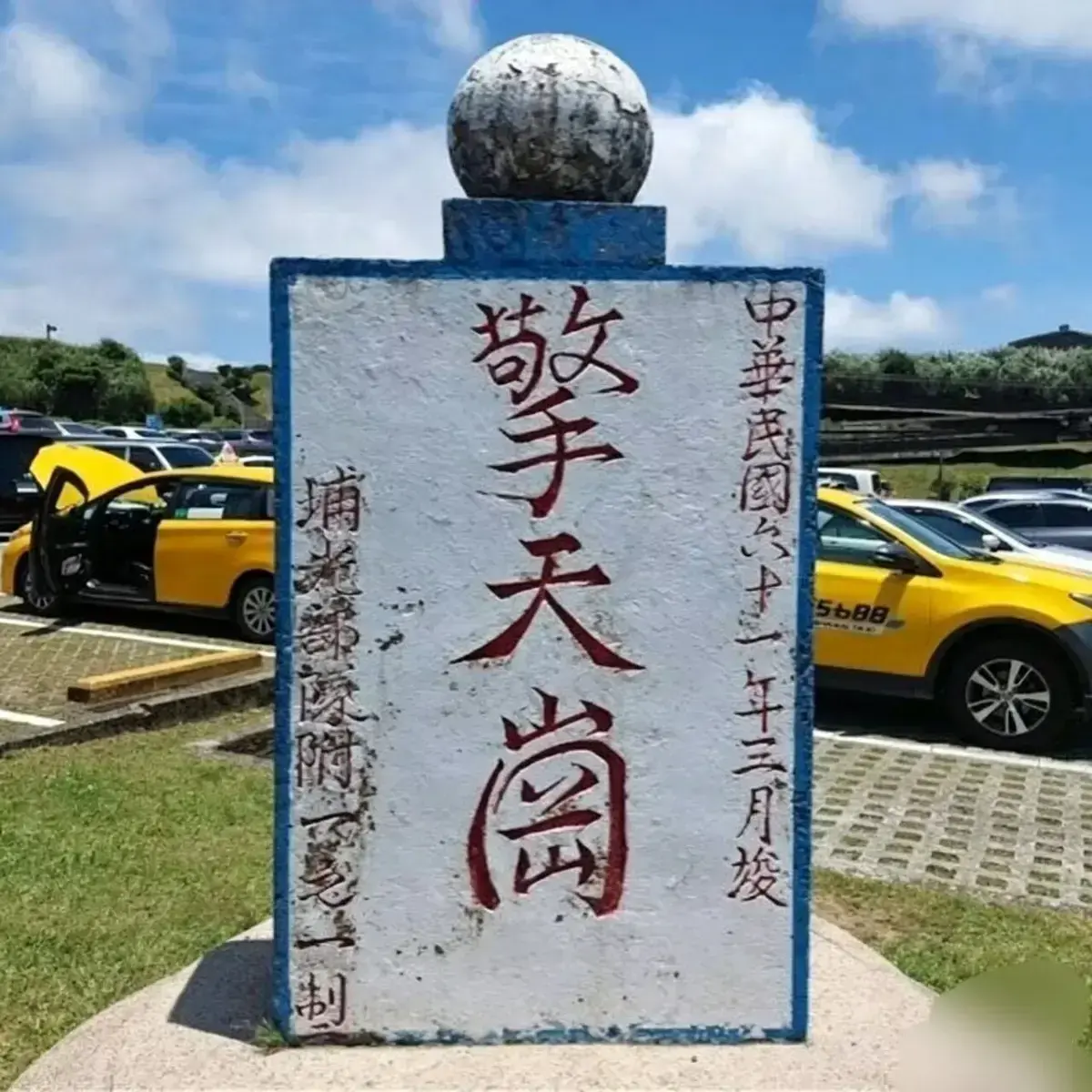 《擎天岗》高清未删减中文版全集正式上线，免费在线观看超清画质再现阳明山擎天岗实景！