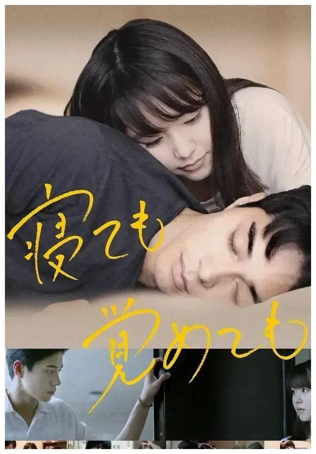 日本纯爱电影《夜以继日》未删减版高清在线观看_《夜以继日》中文字幕完整版_免费云盘资源分享_满天星剧场