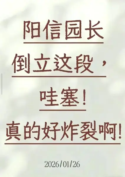 《阳信倒立健身视频》超清完整版 - 免费在线播放 - 《阳信倒立健身视频》HD 1080P无卡顿观看