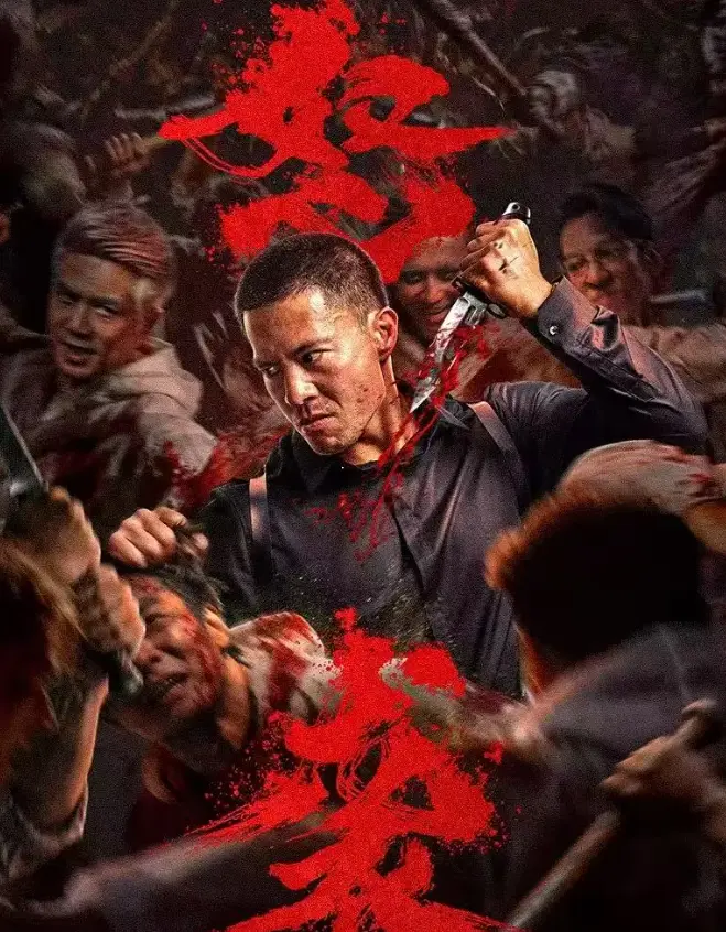 《怒袭》2026最新动作电影1080P高清完整版-怒袭无删减在线免费观看-1080P中字资源支持多端流畅播放