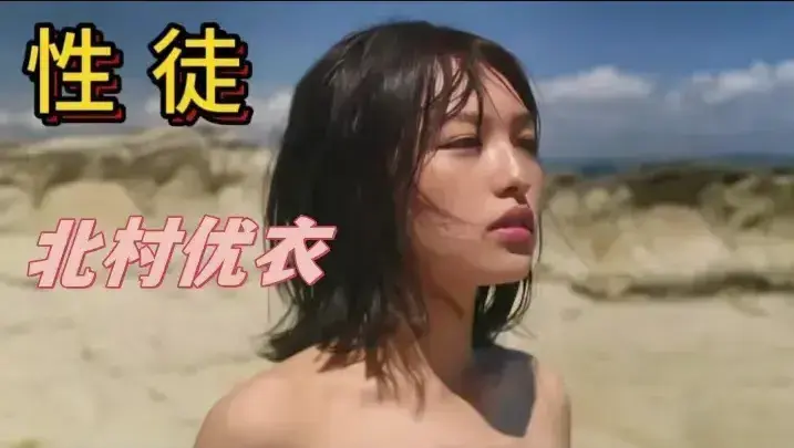 日本电影《性徒》剧情片HD中字无删减免费在线看_《性徒》高清画质纯净极速播放-蜜桃影院《性徒》资源下载通道开放