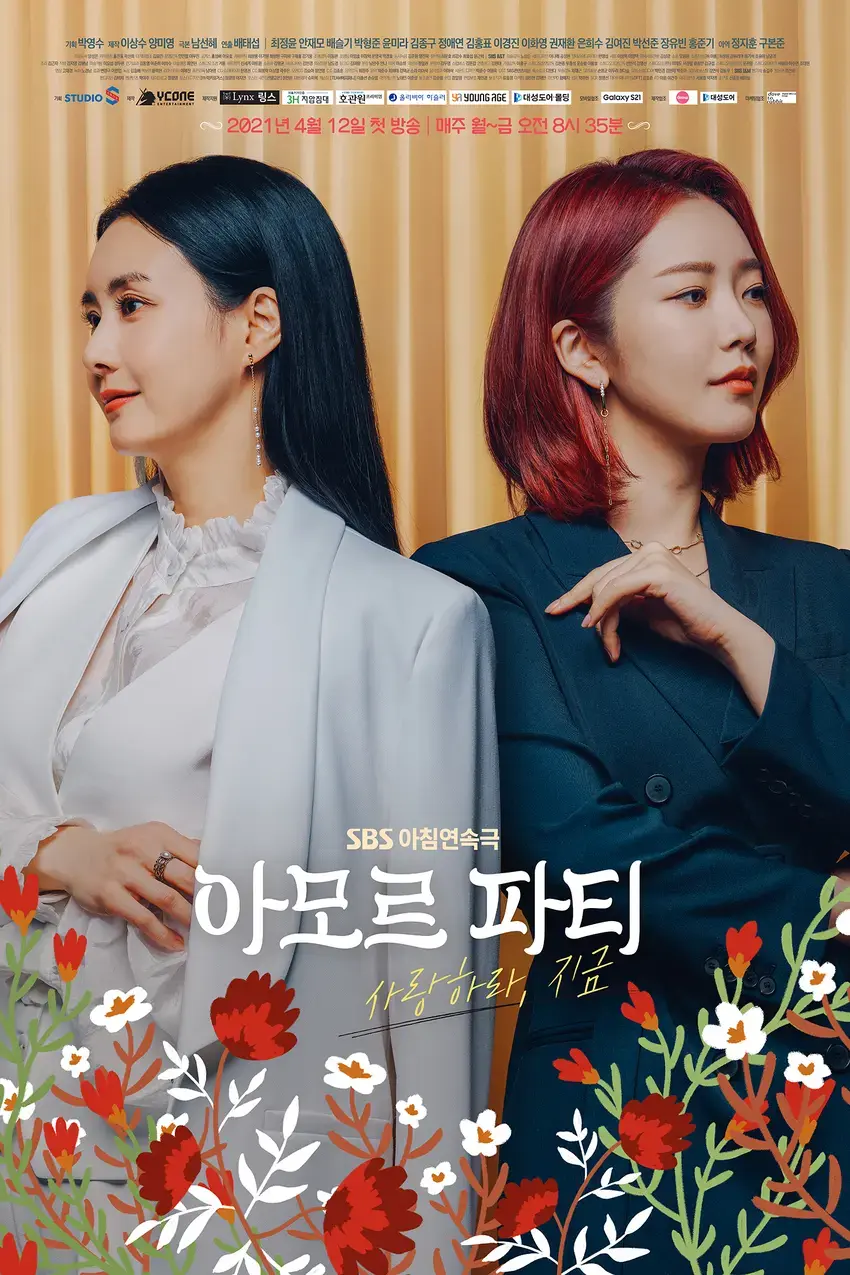 韩国电影《爱神派对》HD中字未删减免费在线播放-喜剧片《爱神派对》1080P完整版在线观看-夸克迅雷百度网盘资源下载-VS影院