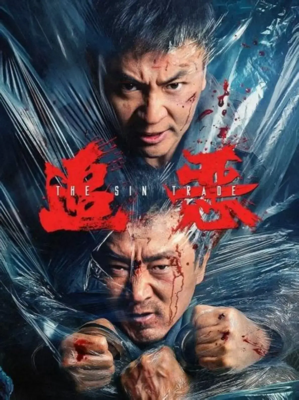 《追恶》无删减全集免费在线观看-2026高清国产完整版《追恶》-百度网盘夸克资源免费观看