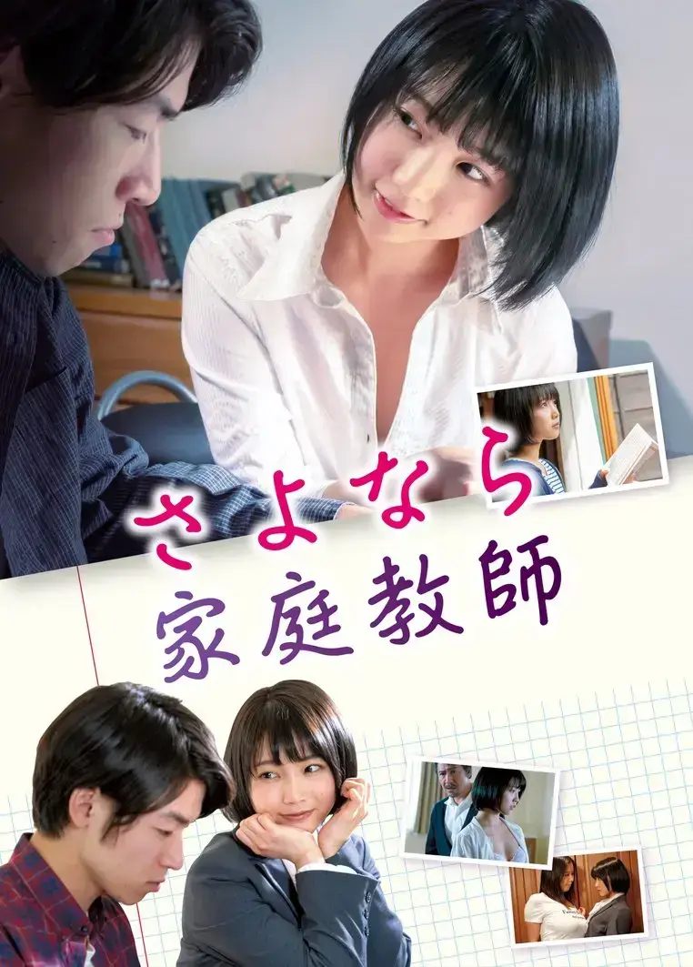 《家庭教师》1080P未删减版全季在线看-《家庭教师》HD高清无广告播放-感受天才少女的魅力