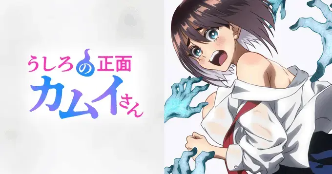 《正后方的神威》OVA动画无删减1080P高清完整版在线播放，免费无广告，一部精彩除灵番剧别错过！
