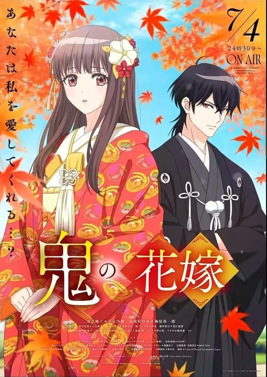 7月上新动漫《鬼的新娘》流畅不卡顿在线观看，超高清无删减_鬼的新娘，孤独少女和至尊鬼族演绎双向救赎