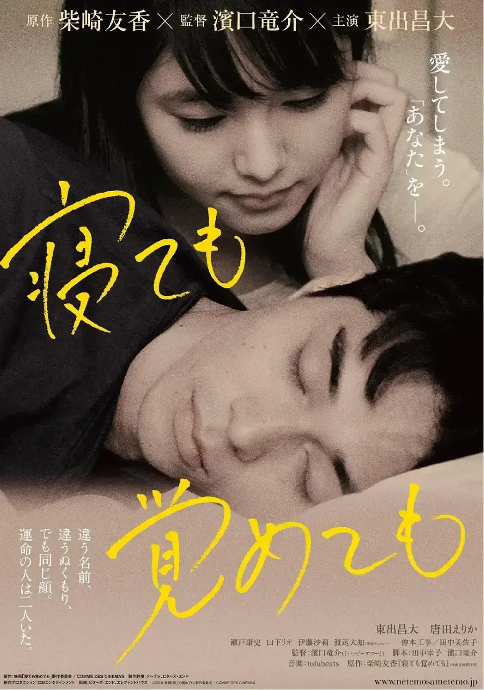 日本经典爱情片《夜以继日》1080P高清画质中字未删减完整版免费看 - 《夜以继日》无广告在线观看全集 - 纯爱爱情电影《夜以继日》原版流畅播放