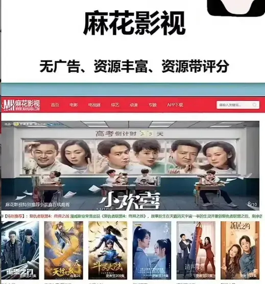 《麻花影视》电视剧全集在线观看 - 麻花影视TV版来袭，高清画质，无删减剧集免费畅享