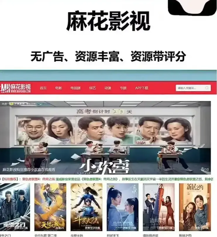 《麻花影视》TV版国产剧全集免费看 - 高清电影1080P画质在线 - 麻花影视热门MV高清资源 - 纯净极速播放体验