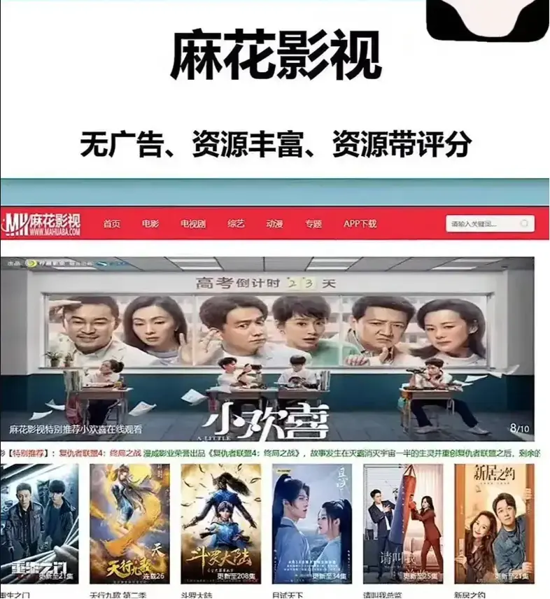 《麻花影视TV版》麻花影院TV版资源-国产电影MV高清看-电视剧全集在线