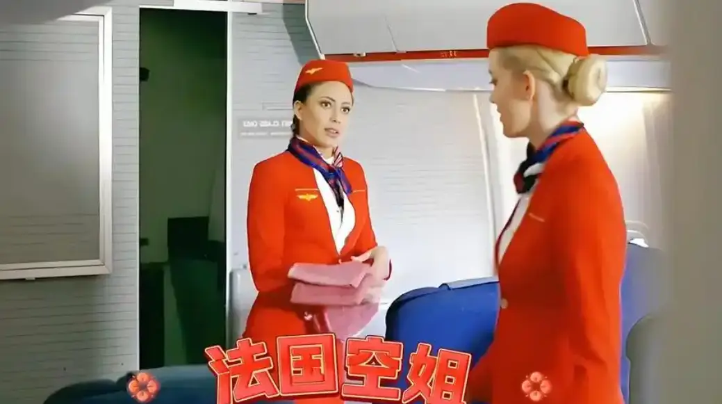 《法国空姐2》全片资源