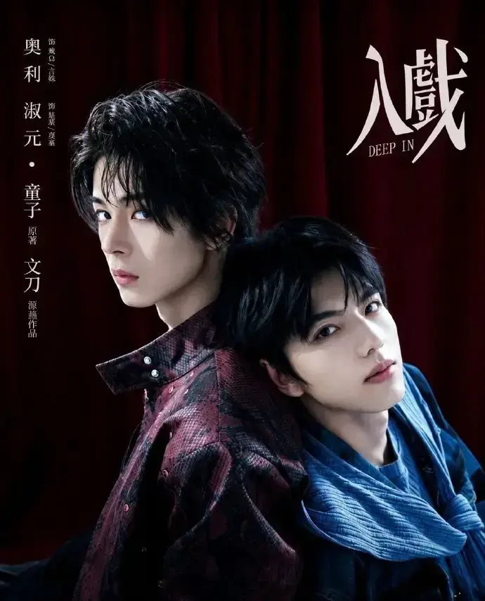 《入戏》1080P高清画质免费在线看-环大陆双男主《入戏》完整版未删减资源-腐剧TV网-《入戏》全片纯净极速播放