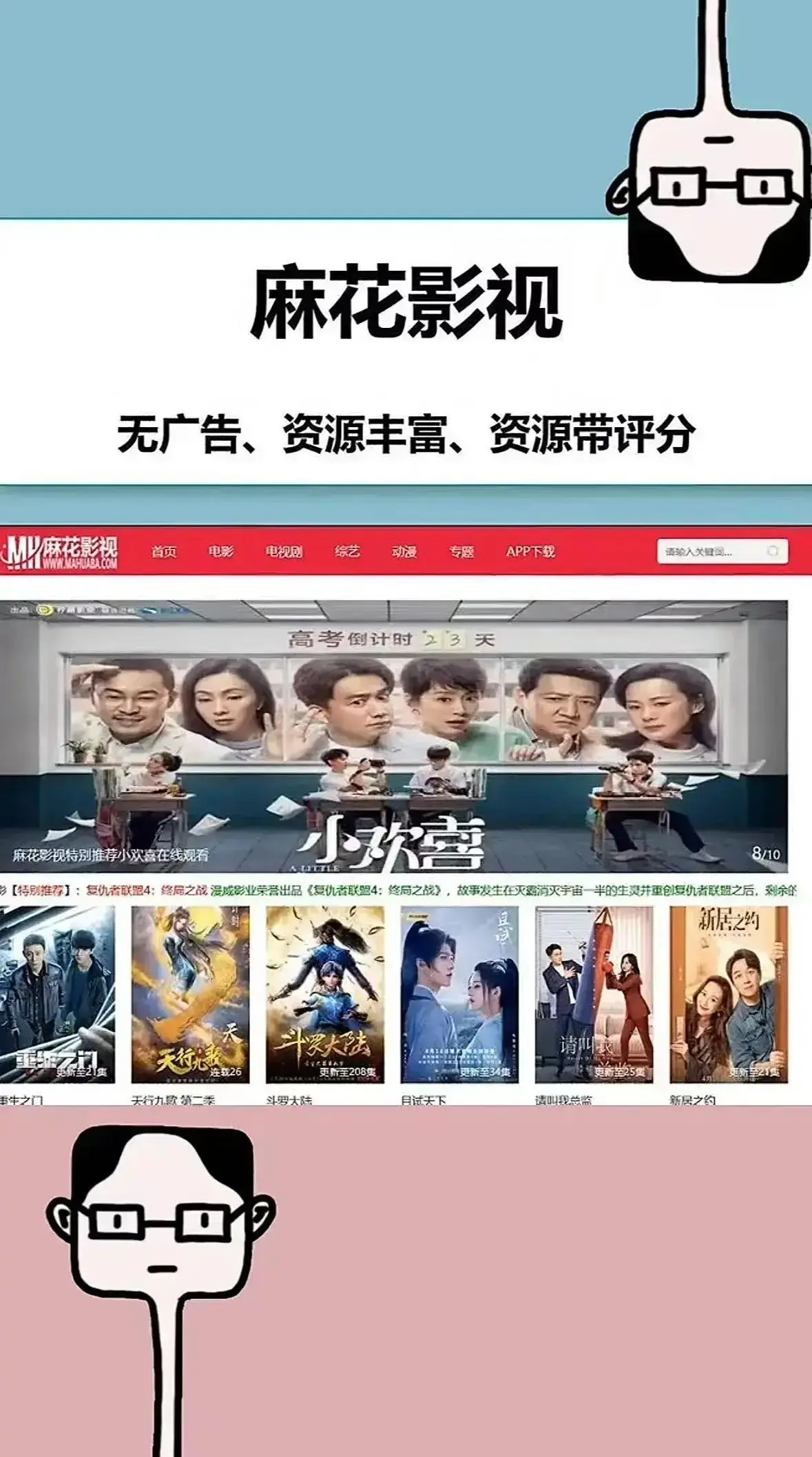 免费影院《麻花影院》，国产影视大全任你选，全网影视资源畅享，免费看电视剧全集！