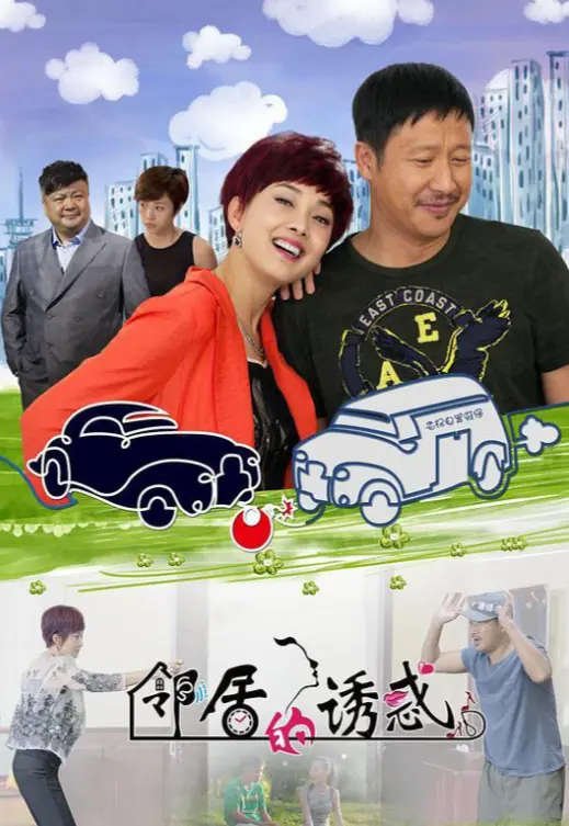 韩国电影《邻居的诱惑》无删减4K超高清免费看_韩国剧情电影《邻居的诱惑》在线观看无卡顿-超精彩剧情来袭！