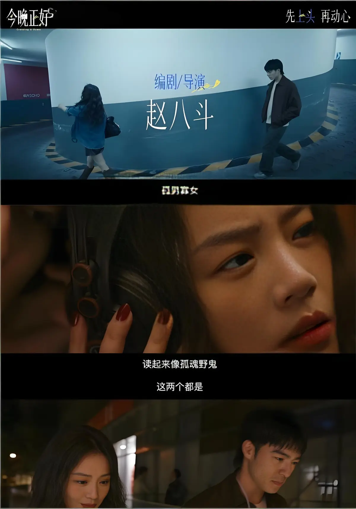 最新点映电影《今晚正好》未删减点映片来袭 2026最新影片全集 今晚正好免费在线观看-《今晚正好》1080P高清画质播放