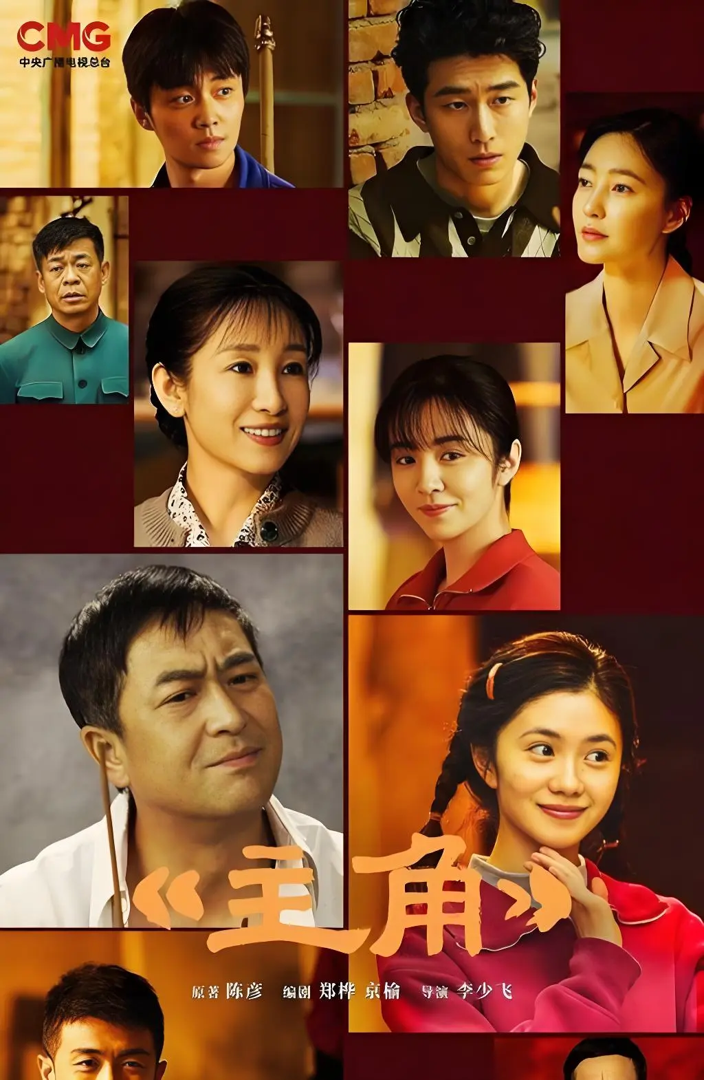 5月必看电视剧《主角》，主角拼命死磕的故事，1080P高清在线播放，全季资源免费获取-《主角》在线观看