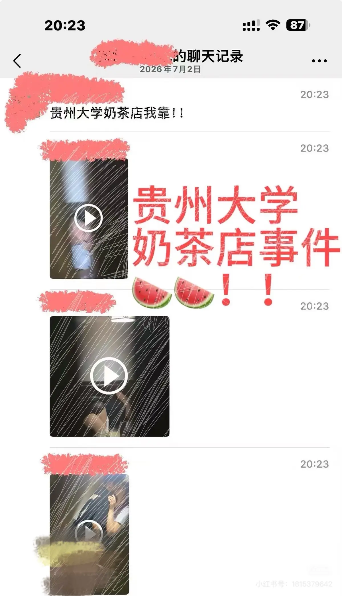 《贵州大学奶茶店事件》1080P高清1v1对线视频免费看-《贵州大学奶茶店事件》无删减原视频网盘资源在线获取