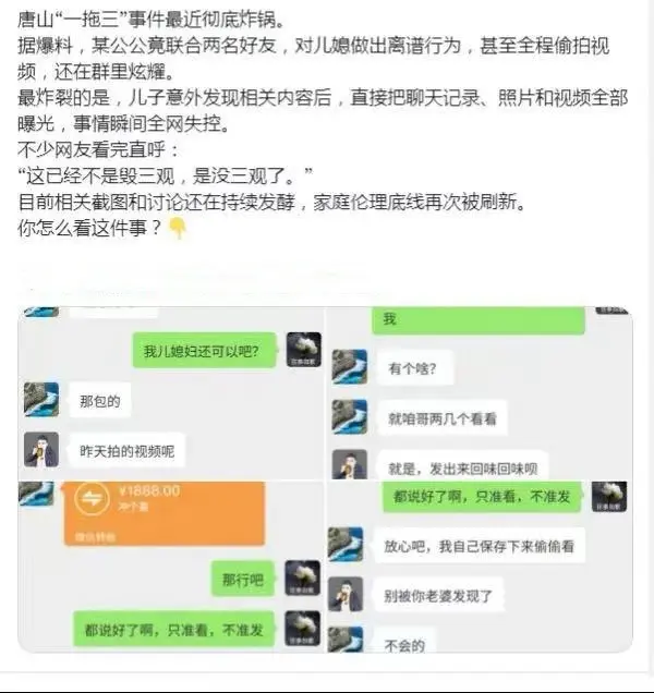 抖音热门《唐山公公一拖三》视频免费观看-无删减原视频资源在线畅享-《唐山公公一拖三》全资源高清播放