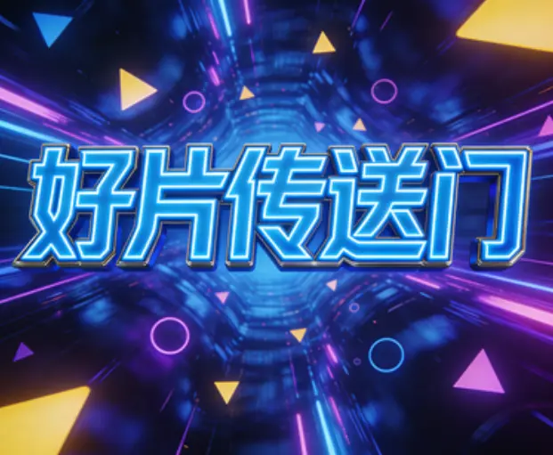 《白浊之村》相关资源图片