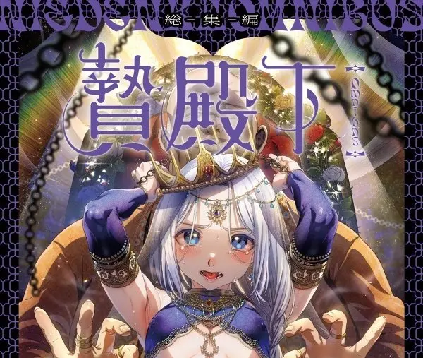 《池咲弥撒漫画合集》-正版漫画震撼来袭-池咲弥撒漫画合集含娼年贞德/德古拉/巴托里全集